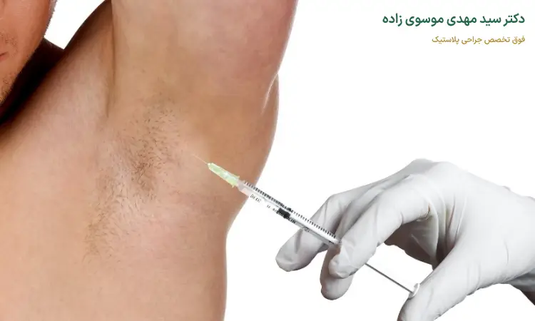 مراقبت های بعد از تزریق بوتاکس به ناحیه زیر بغل