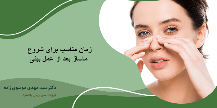 آیا ماساژ بینی به کاهش تورم کمک می‌کند؟