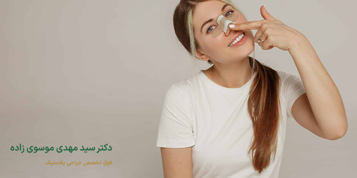 تاثیر خندیدن بر فرم بینی بعد از جراحی